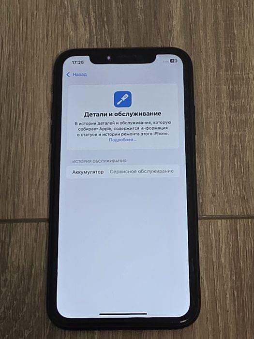 Продам i phone 11 64 gb