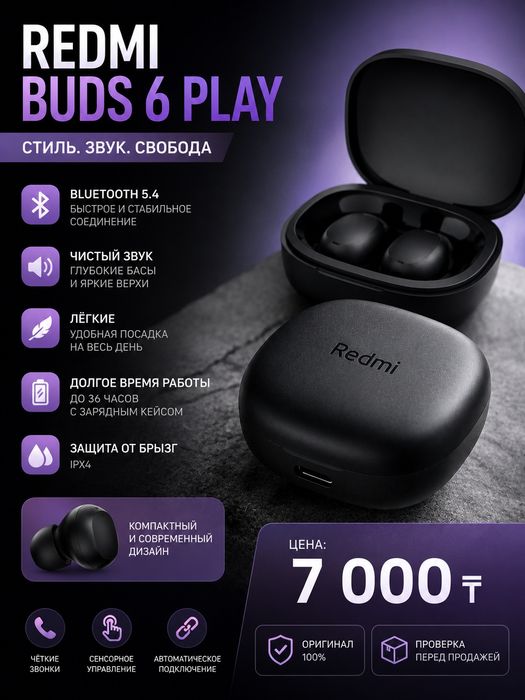 Наушники redmi buds 6 play