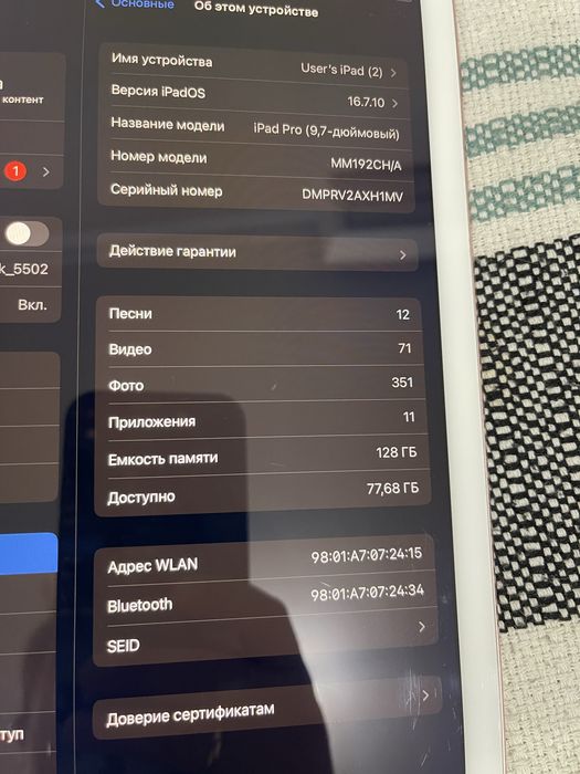 iPad pro 128 гб продаю