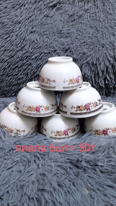 Посуда, столовая утварь