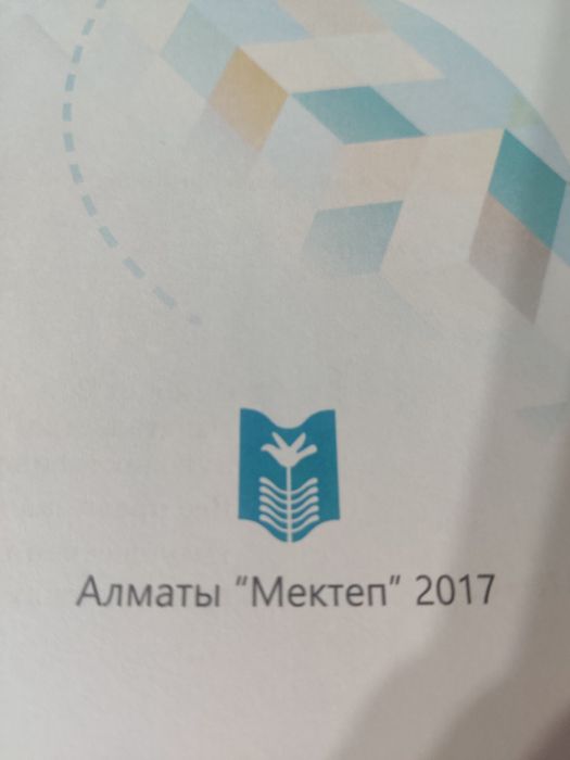 Продам учебники 7 класс