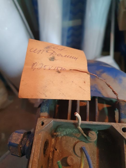 Электро двигатель.