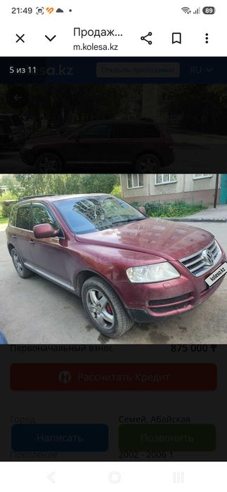 ПРОДАМ фольксваген