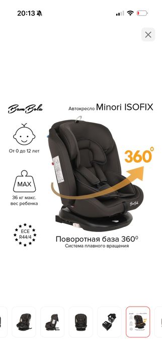 Продам автокресло