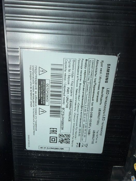 Продам телевизор