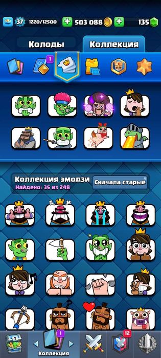 Клаш рояль 2000к