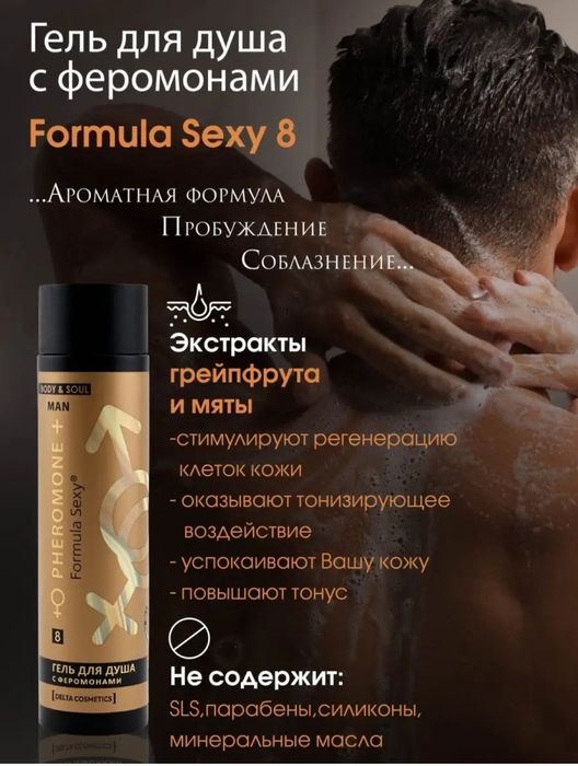 Набор для мужчины