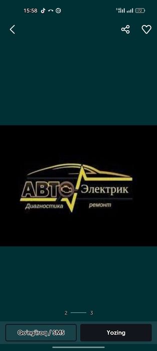 Avtoelektrik вскрытие авто машина очиш прикурить взлом авто мошина 24
