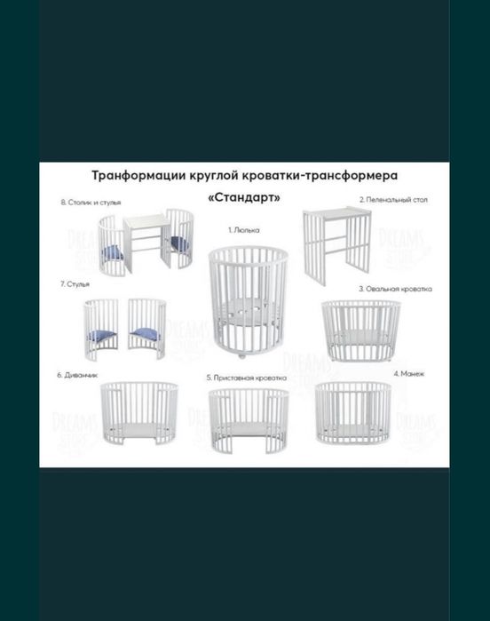 Детская Кроватка