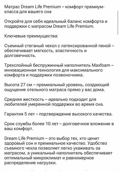 Матрас 160*200 беспружинный