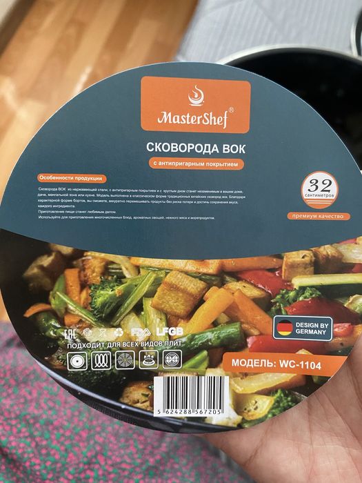 Сковородка вок новый