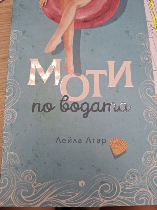Продавам книги в отлично състояние