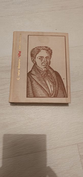 Продаётся 5 серий книг ПР