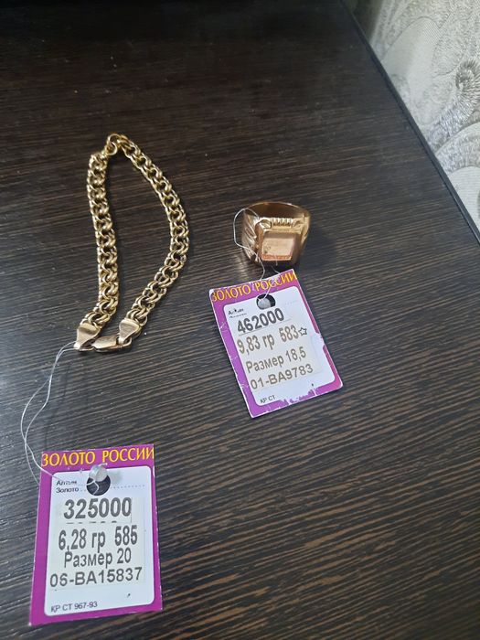 Продам золотой браслет