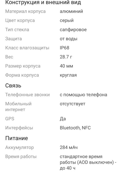 Смарт-часы Samsung Galaxy Watch 5 R900 40 мм