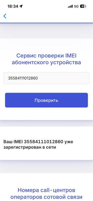 Google pixel 5 128гб