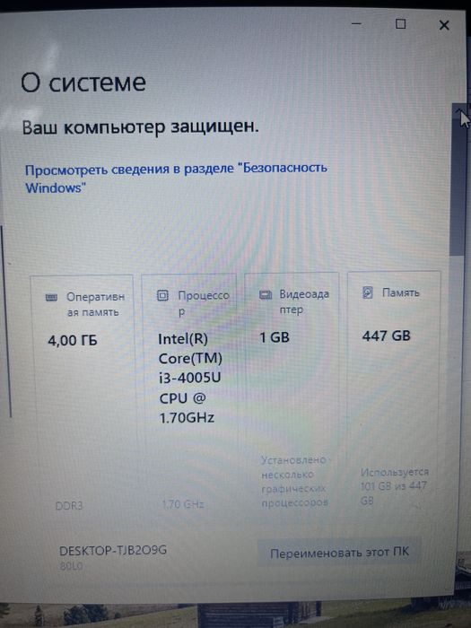 Ноутбук Леново G50