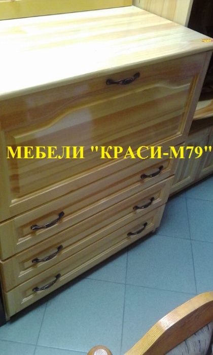 Скрин с 5 извити чекмеджета и 2 врати-масив.Наличен!