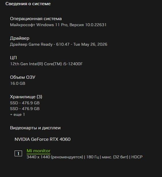 Игровой компьютер