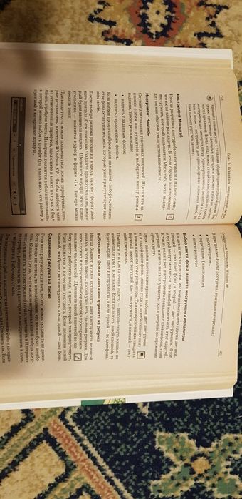 Вы купили компьютер