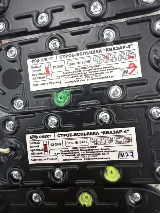 квазары 4 стробоскопы