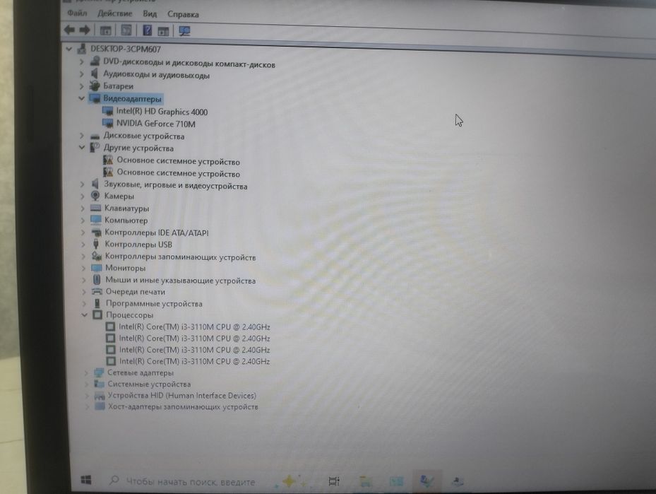 Windows 10Корпоративный