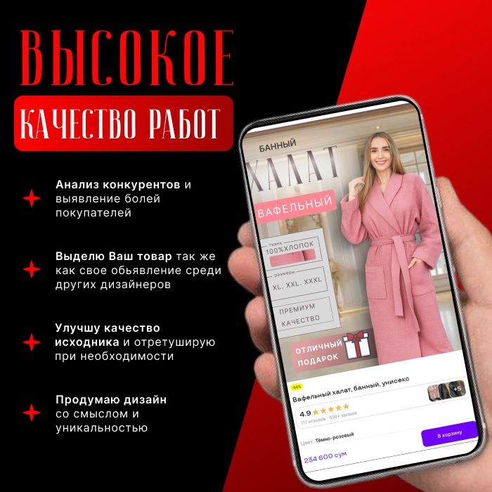 Инфографика | графический дизайнер