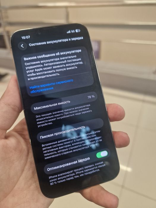 IPhone 13 Pro 128/78%