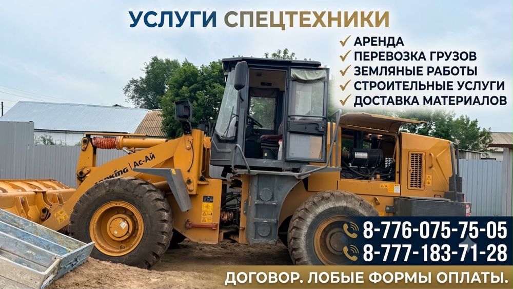 Фронтальный погрузчик 3 тоны