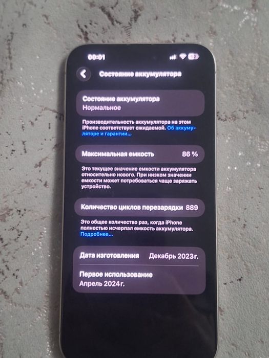 Продам IPhone 15 Pro Max 256GB 86%