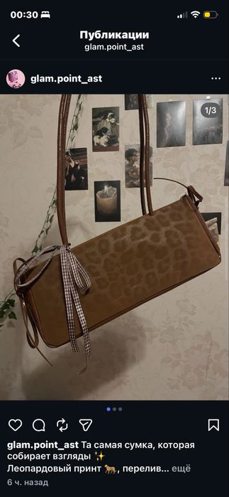 Леопардовая, кожаная, переливающаяся сумочка