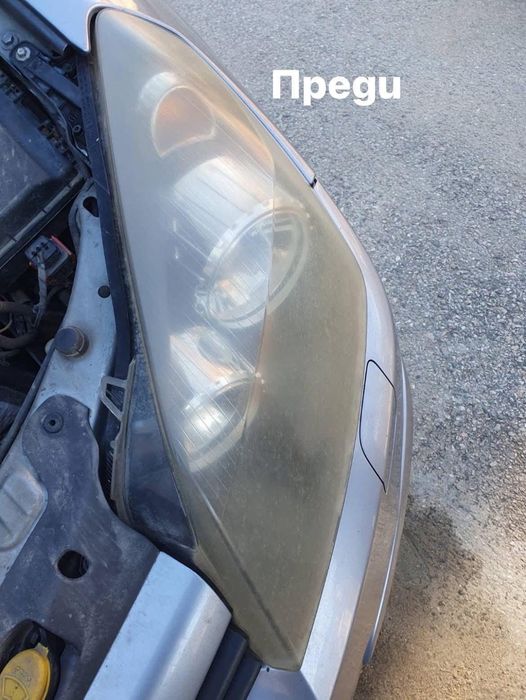 Химическо полиране на фарове.