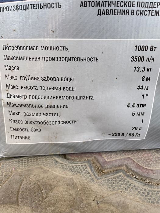 Насос зубр станция