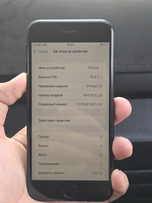 Iphone SE в идеале