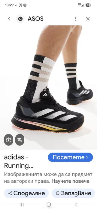 Adidas Performance Adizero SL 2 маратонки 46 номер.