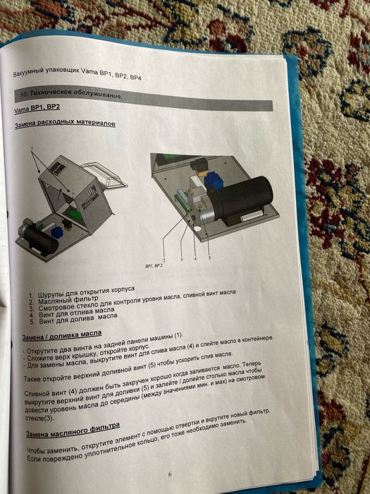 Vakum aparat вакум апарат вакуумный аппарат vakum qadoqlash uskunasi