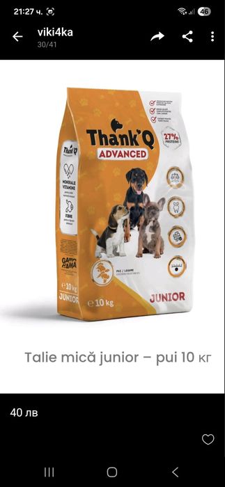 Храна за кучета и котки