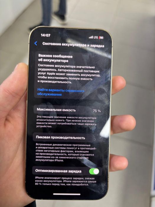 Айфон 13 про