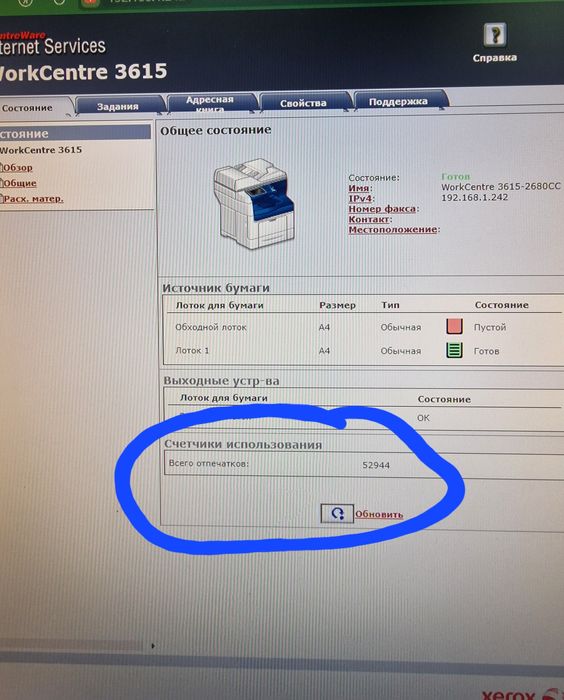 Xerox,  принтер, сканер.