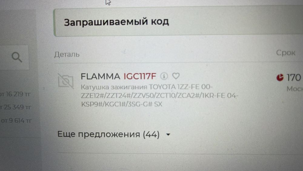 Продам катушки зажигания