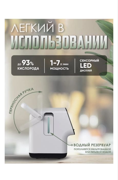 Концентратор кислорода Tech ZY-1S