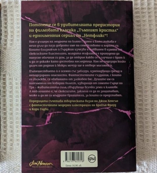 Фентъзи книга-игра