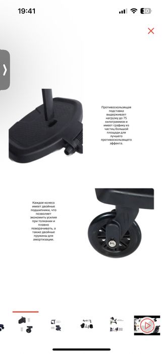 Подножка для второго ребенка