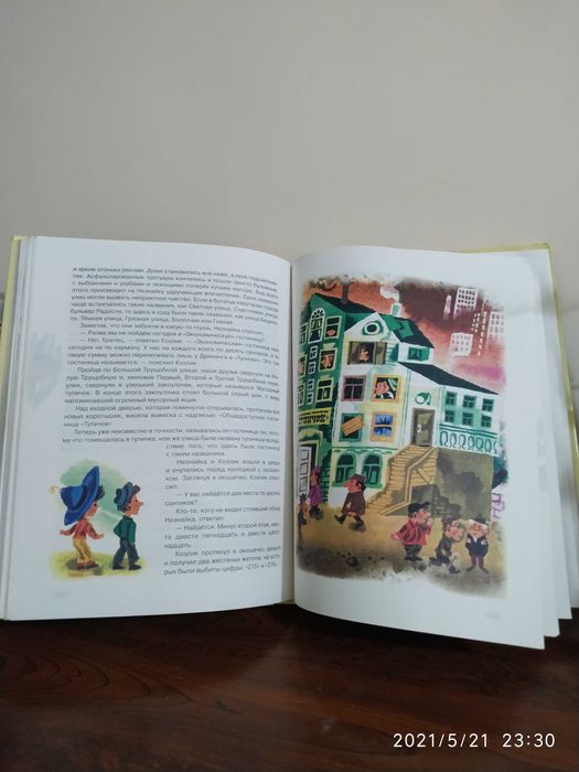 Продается детская книга