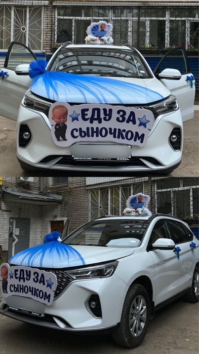 Аренда прокат роддом выписка свадьба