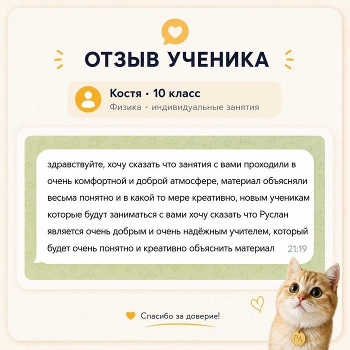 Репетитор по математике и физике / онлайн / индивы и мини-группы