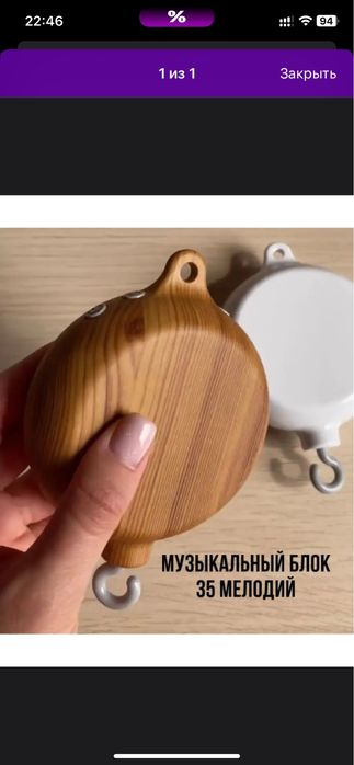 Продам детский мобиль