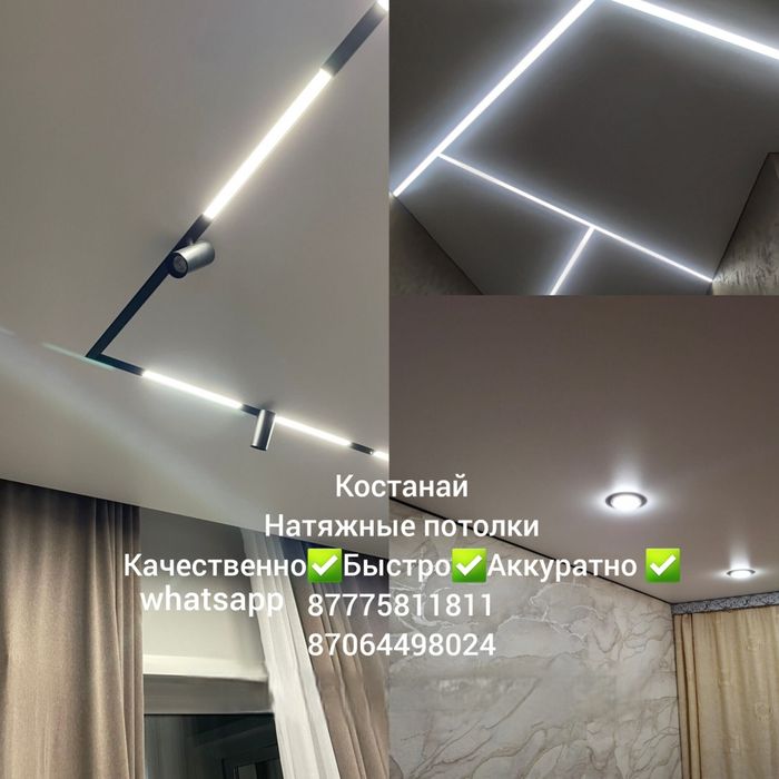 Натяжные потолки
