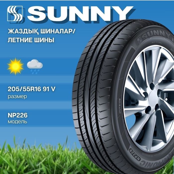 205/55 R16 Sunny