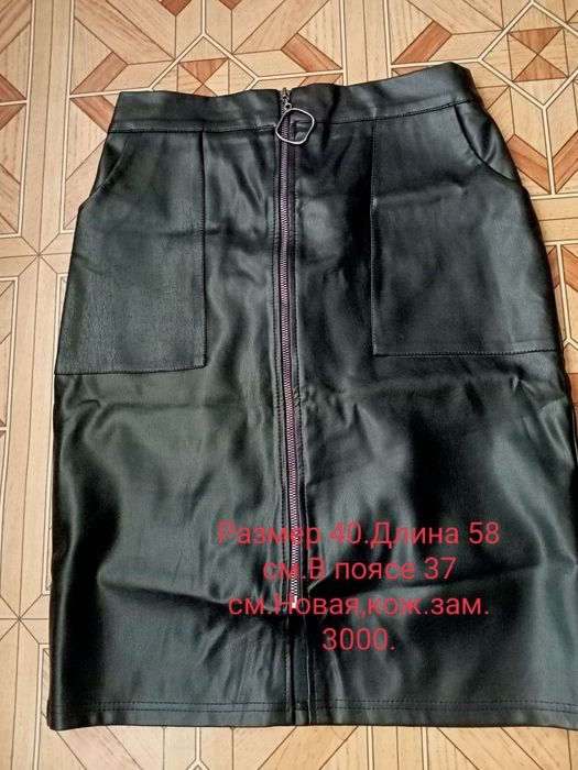 Разгрузка гардероба!